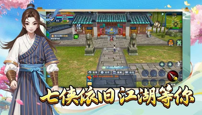 《武林外传十年之约》官网