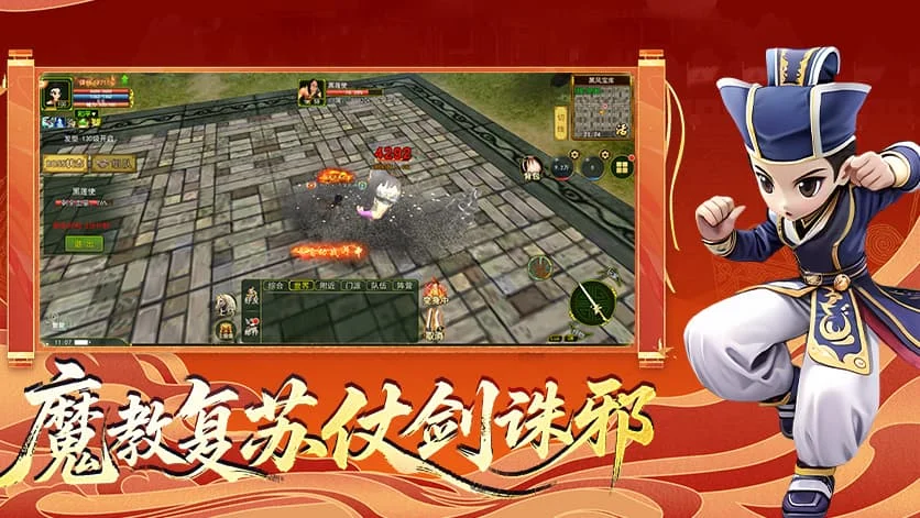 《贰点零江湖》核心副本全攻略，恶魔广场&修炼副本高效玩法(图2)
