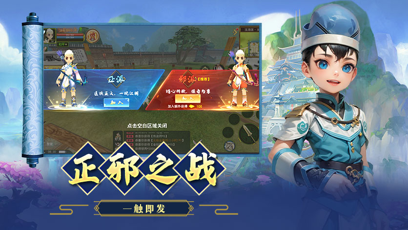 《贰点零江湖》团战&BOSS终极攻略，攻城战&世界BOSS玩法详解(图2)