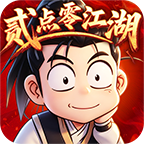 《贰点零江湖》官方网站